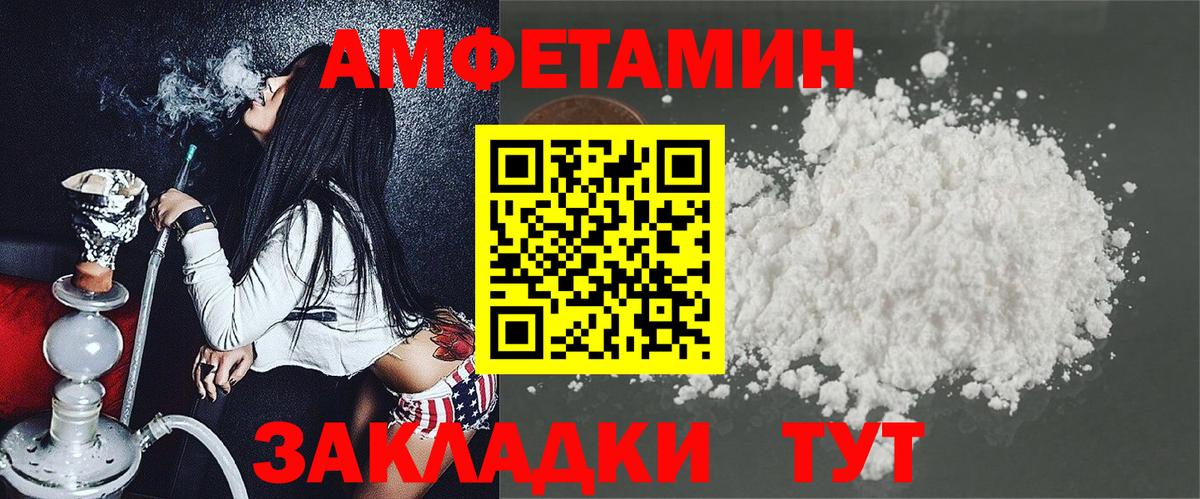 Амфетамин 97%  Вход с VPN  АМФЕТАМИН  Севастополь  АМФЕТАМИН 