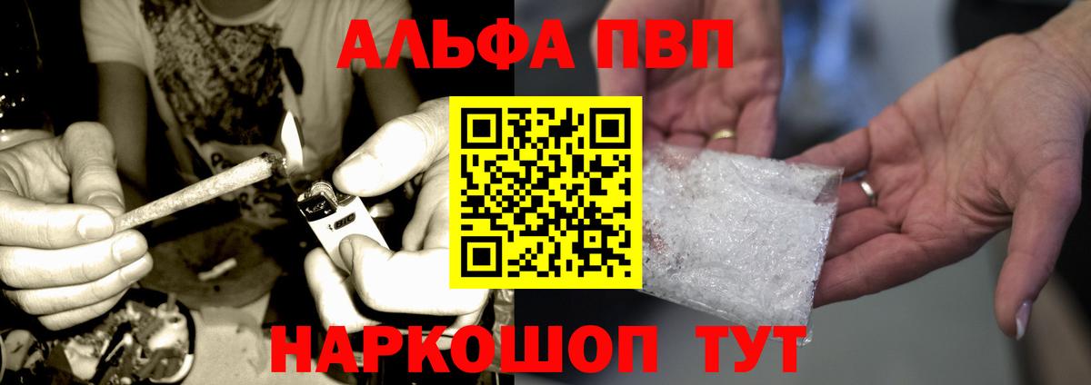 Севастополь  APVP крисы CK  закладки  Alpha-PVP кристаллы  Вход с VPN 
