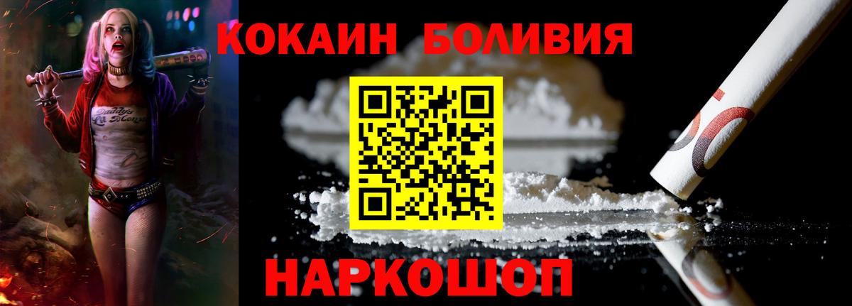 Кокаин Эквадор Севастополь