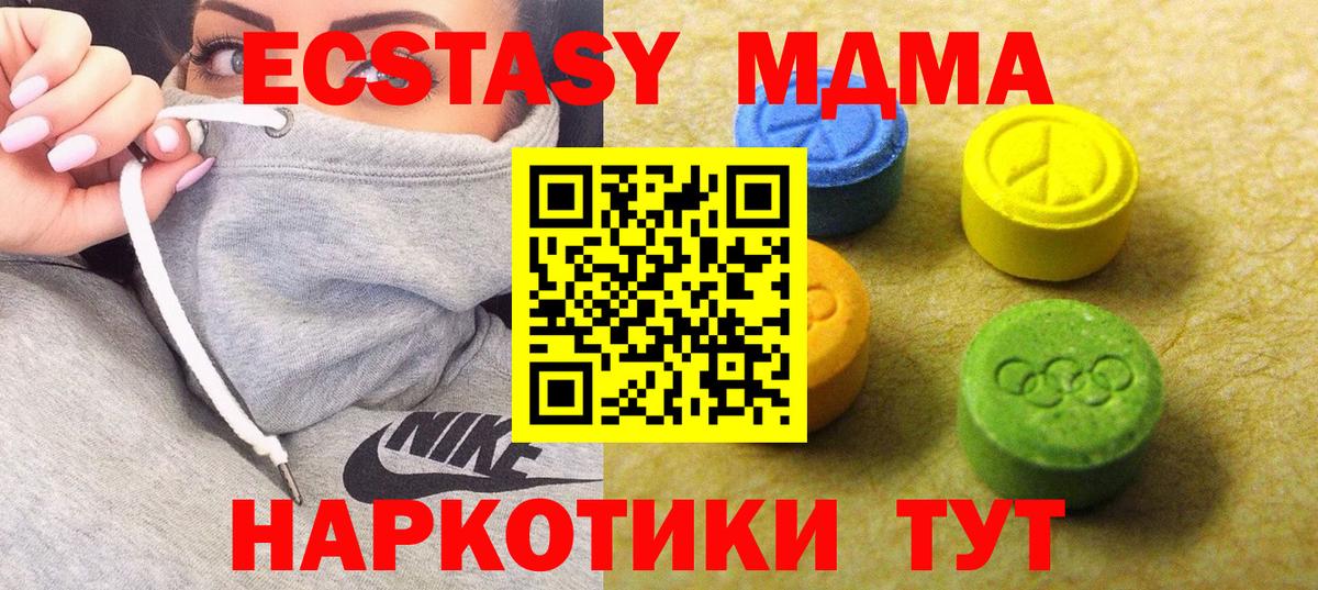 ЭКСТАЗИ Punisher  Вход с VPN  Ecstasy  Севастополь 