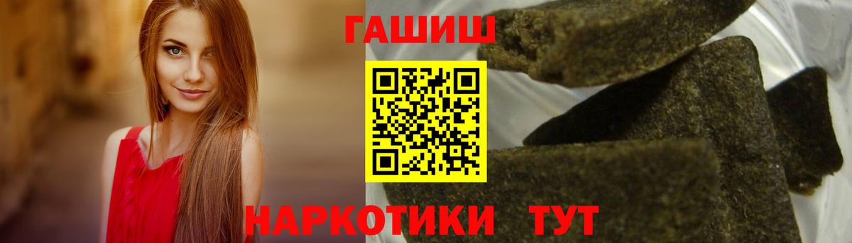 ГАШ убойный Севастополь