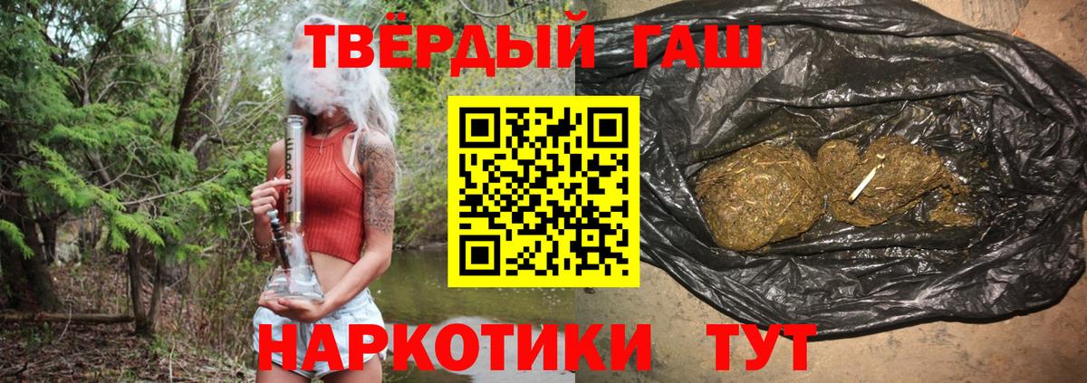 Гашиш убойный  Вход с VPN  ГАШ ice o lator  Севастополь 
