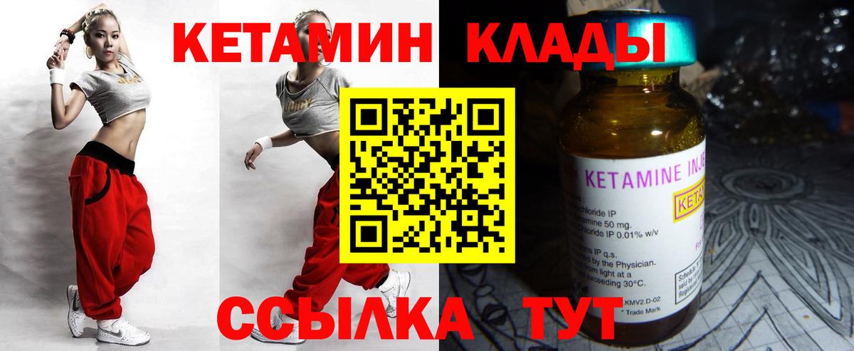 КЕТАМИН VHQ Севастополь