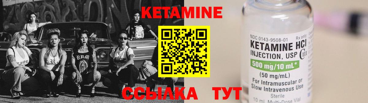 Кетамин VHQ  Вход с VPN  Севастополь 