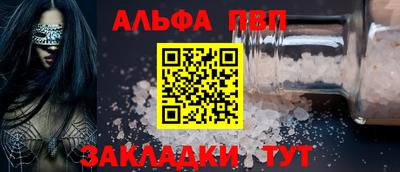 ALPHA PVP Рузаевка