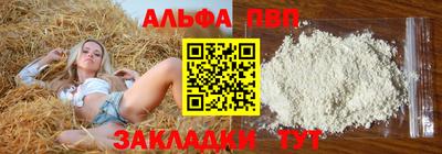ALPHA PVP Рузаевка
