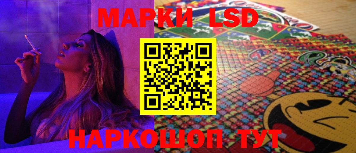 Лсд 25 экстази  LSD-25 экстази ecstasy  Вход с VPN  ЛСД экстази кислота  ОМГ ОМГ зеркало  Севастополь 