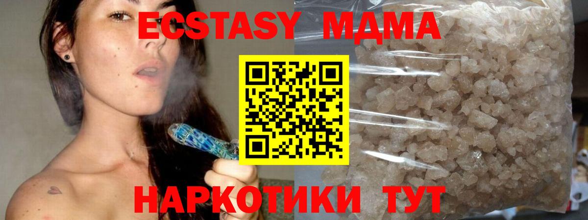 МДМА crystal  МДМА VHQ  Севастополь  MDMA  Вход с VPN 