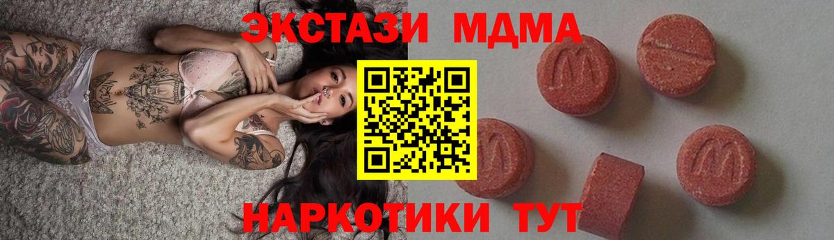 МДМА crystal Севастополь