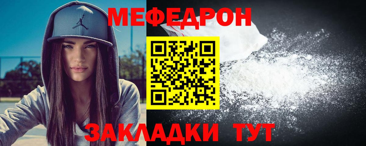 МЕФ мука Севастополь