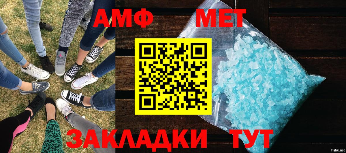 Севастополь  МЕТАМФЕТАМИН кристалл  МЕТАМФЕТАМИН кристалл  Вход с VPN 