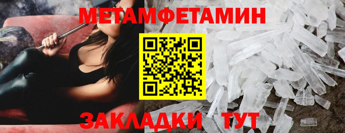 Амфетамин Севастополь