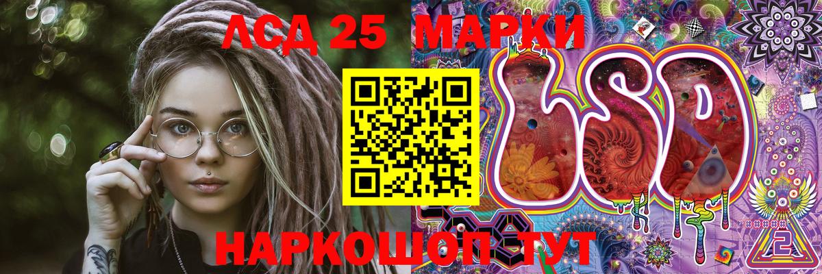 Севастополь  Марки 25I-NBOMe  дарнет шоп  Марки N-bome 1500мкг  Вход с VPN 