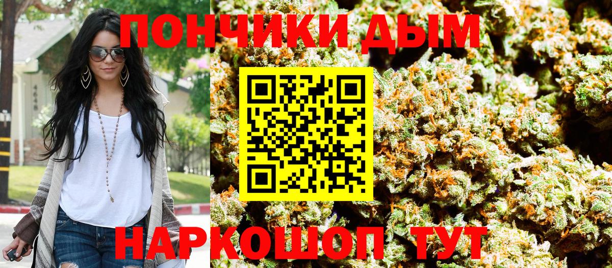 Севастополь  Каннабис планчик  Каннабис марихуана  МАРИХУАНА VHQ  Вход с VPN 